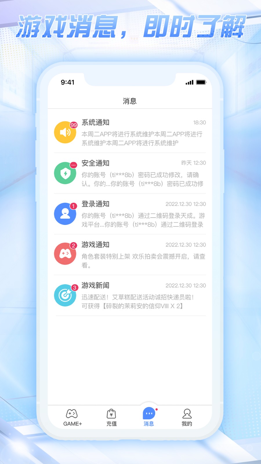 世纪天成账号管家app手机版下载 v3.0.9.0安卓版 0