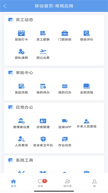 新钢云app手机版下载 v10.0.32.7安卓版2