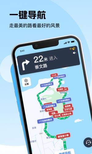 趣兜风app免费版下载 v4.4.4安卓版 0