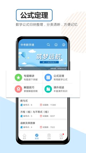 青葱数学app最新版下载 v1.1安卓版2