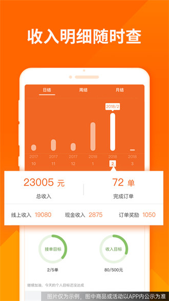 货拉拉司机版app最新版下载 v6.5.80 ios版 0