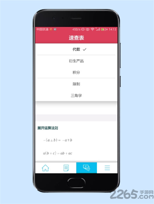 symbolab汉化正式版app最新版下载 v10.7.1安卓版 1