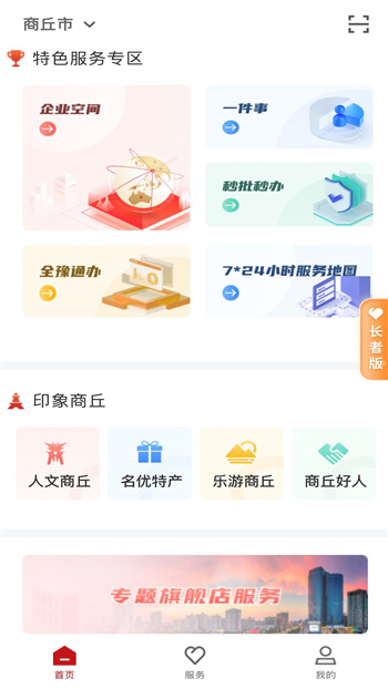 商通辦app最新版下載 v2.2.4安卓版 0