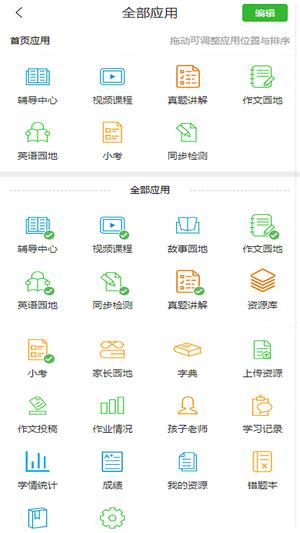 数汁课堂最新版app手机版下载 v2.2.2安卓版0