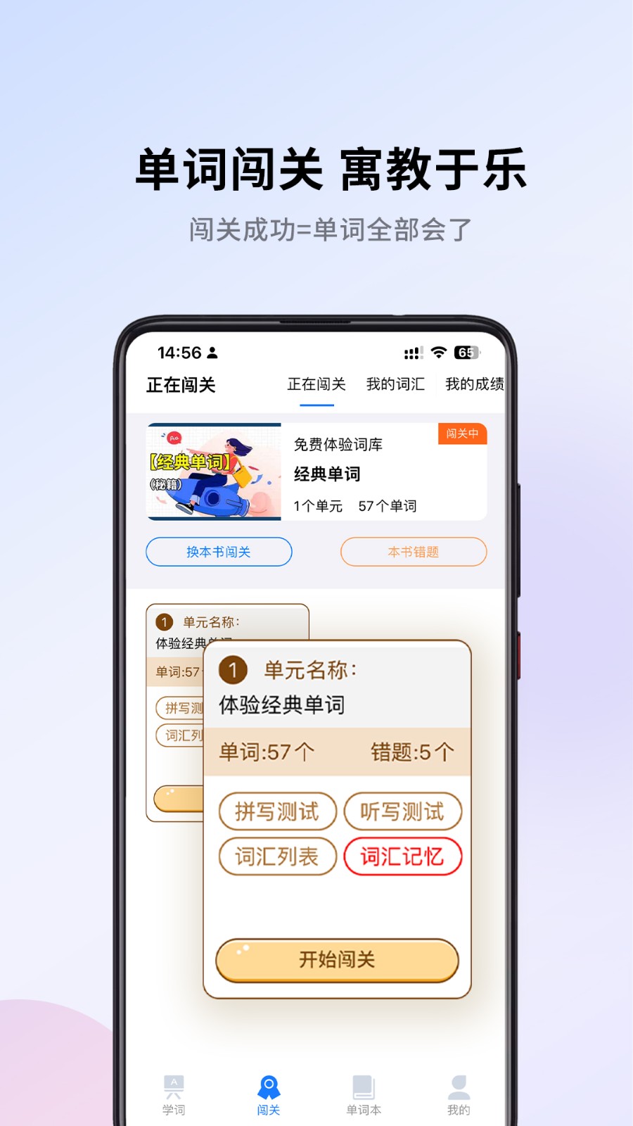 巧学背单词app最新版下载 v2.2.6安卓版0