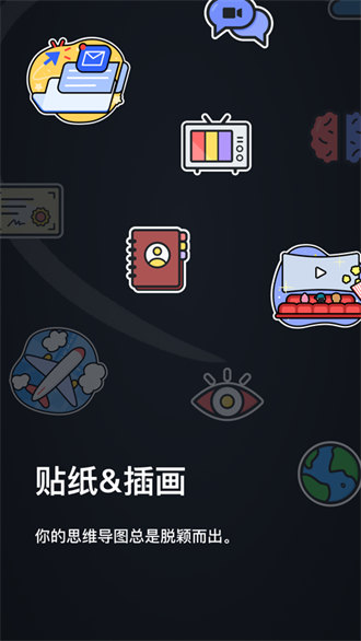 xmind思维导图app最新版下载 v24.04.09111 ios版6