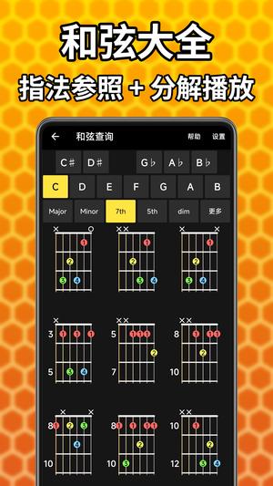 吉他调音助手app手机版下载 v2.0.0安卓版 1