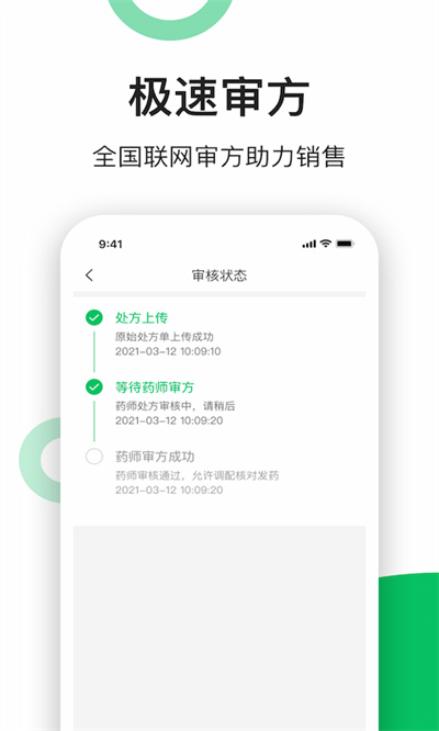 易健康云药房app手机版下载 v2.6.8安卓版 1