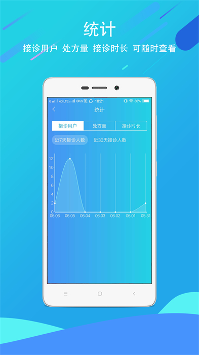 科医医护端app手机版下载 科医医护端 1