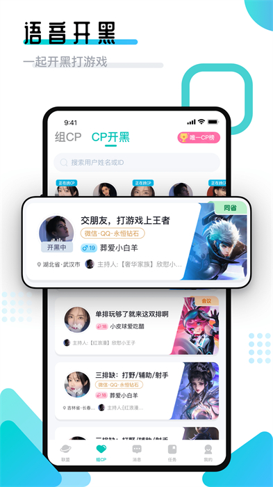 进圈领队版app手机版下载 v2.1.4.2安卓版 0