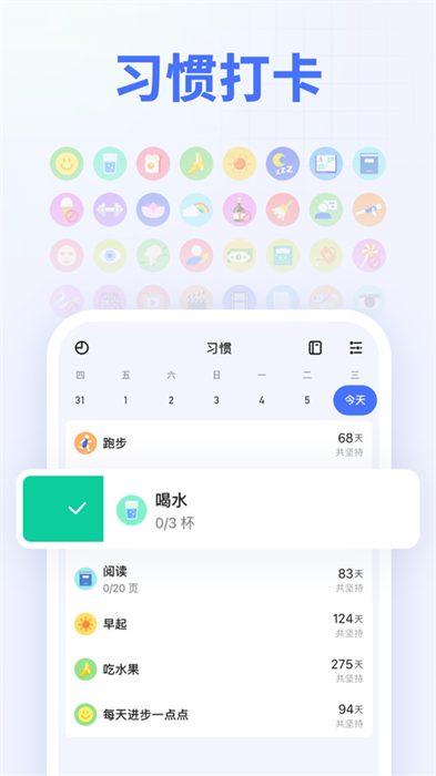 滴答清单ios桌面小部件app最新版下载 v7.4.01 ios版 3