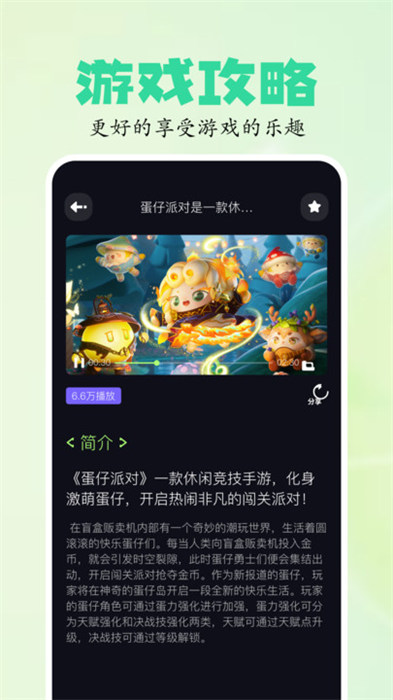 2024乐园app最新版下载 v1.6安卓版 0