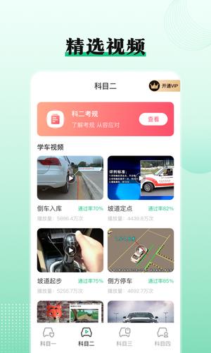 驾考一点通科目一app最新版下载 v4.7.6793安卓版 0