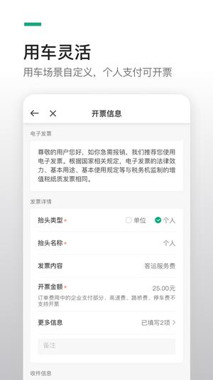 曹操企业版app手机版下载 v4.68.0安卓版 2