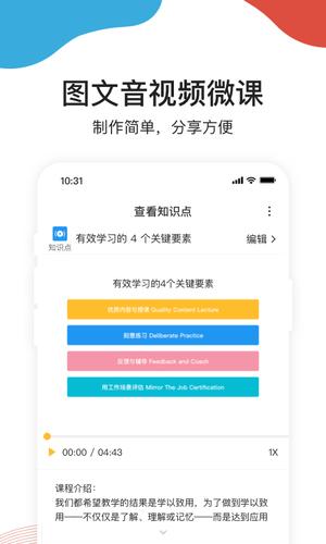 UMU互动app官方版下载 v7.5.4安卓版2