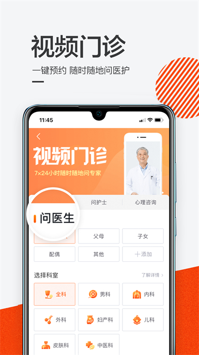 泓华医疗app手机版下载 v4.4.2安卓版 0