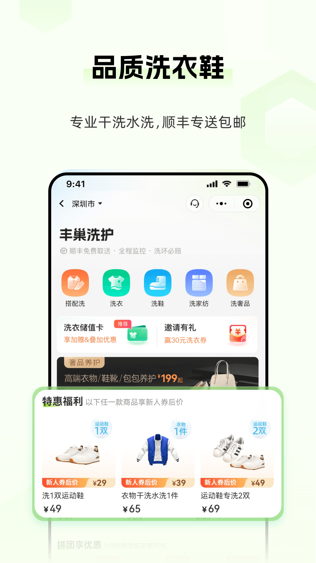 丰巢快递柜app最新版下载 v5.26.0安卓版 2