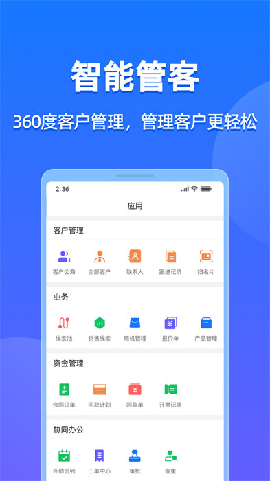 客找找app手机版下载 v1.6.8安卓版 2