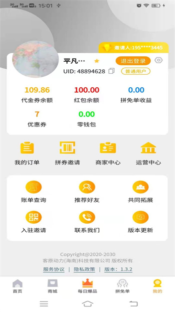 链客通app手机版下载 v1.6.13安卓版1