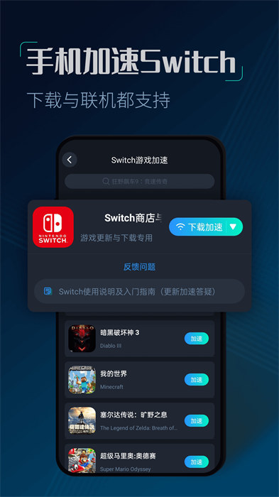 cc加速器app官方版下载 v3.6安卓版1