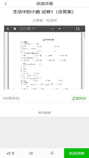 数汁课堂最新版app手机版下载 v2.2.2安卓版2