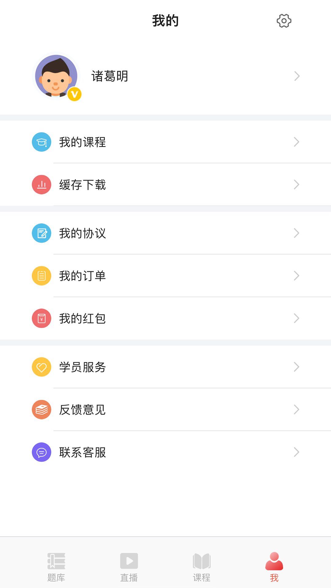 中绩网校app最新版下载 v1.4.1安卓版 0