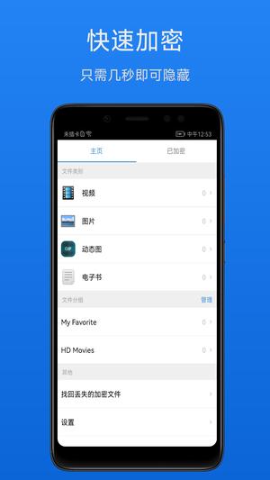 文件加密宝app最新版下载 v1.3.8安卓版0