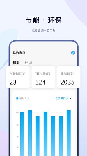 智能小石app官方版下载 v4.5.3安卓版 1