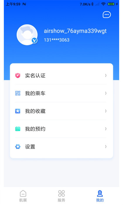 珠海航展app手机版下载 v3.1.0安卓版0