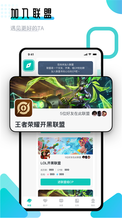 进圈领队版app手机版下载 v2.1.4.2安卓版 1