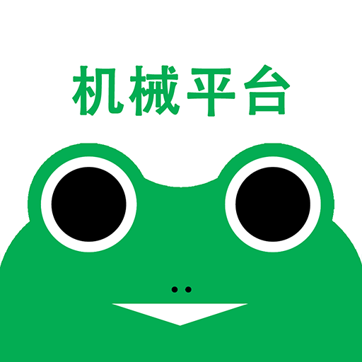 蛙机通app手机版