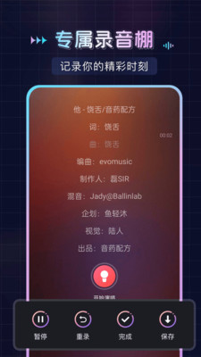 唱呗app手机版下载 v1.0.1安卓版 1