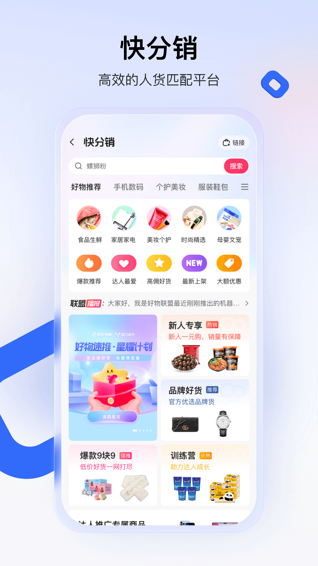 快手小店商家版工作台app手机版下载 v5.10.10.311安卓版 1