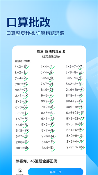 作业帮拍照答题app免费版下载 v14.11.0安卓版 0