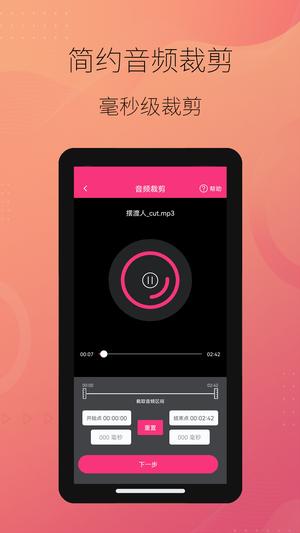 智能音频提取器app最新版下载 v2.0.1安卓版1