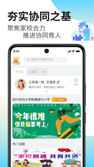 家长茶馆app官方版下载 v2.0.0安卓版 1