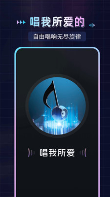 唱呗app手机版下载 v1.0.1安卓版 0