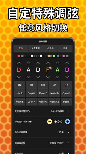 吉他调音助手app手机版下载 v2.0.0安卓版 2