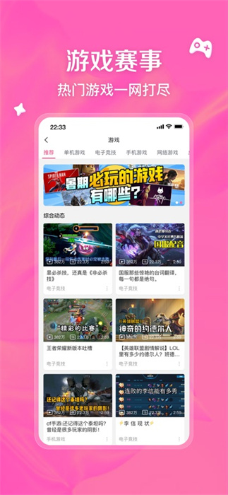 bilibili哔哩哔哩app最新版下载 v8.17.0 ios版 2