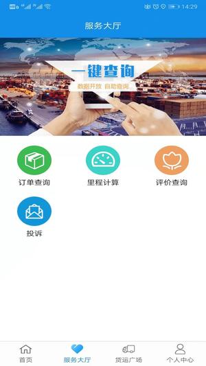 趋若智运app手机版下载 v1.2.39安卓版0