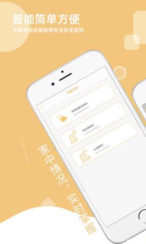 物聯(lián)想云最新版app手機版下載 v1.0.3安卓版 0