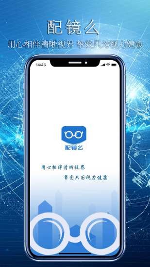 配镜么app手机版下载 v1.3.5安卓版 0