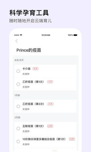 Mommybookapp最新版下载 v1.2.9安卓版 2