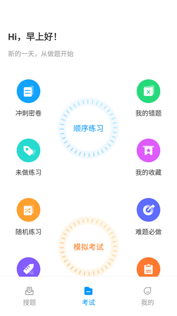 电工考试宝典2024app最新版下载 v1.3.5安卓版 0