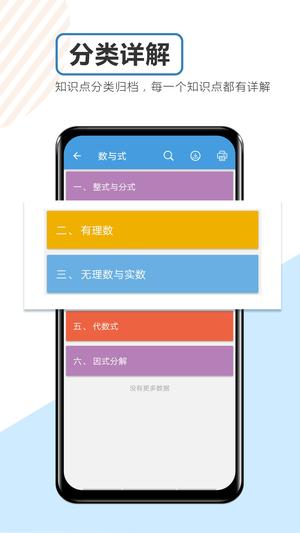 青葱数学app最新版下载 v1.1安卓版0