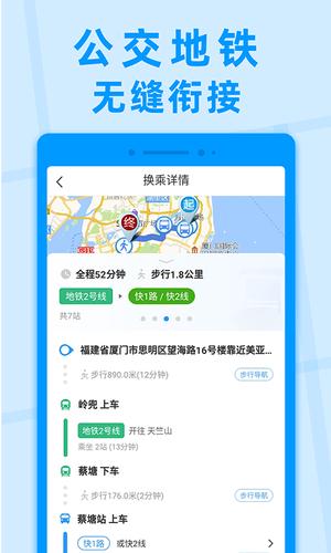 公交快报app最新版下载 v2.4.1安卓版1