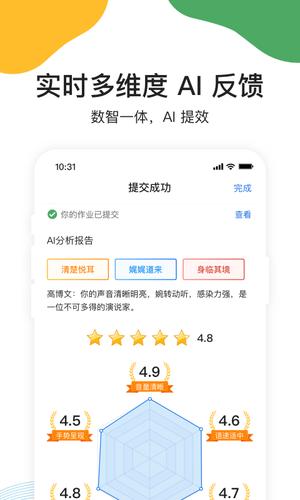 UMU互动app官方版下载 v7.5.4安卓版0