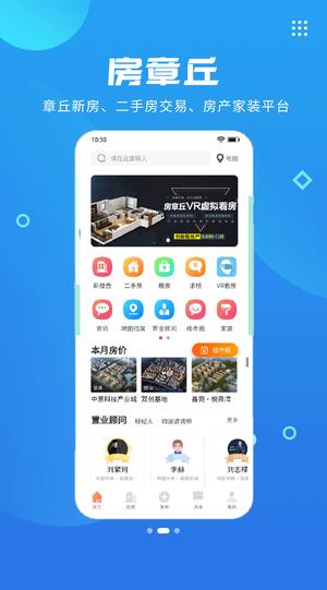 章丘人论坛app手机版下载 v8.4.0安卓版 0