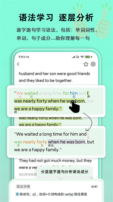 语法分析助手app免费版下载 v3.7.20安卓版0