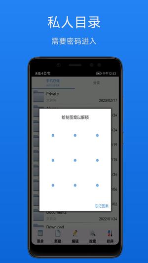 文件加密宝app最新版下载 v1.3.8安卓版1